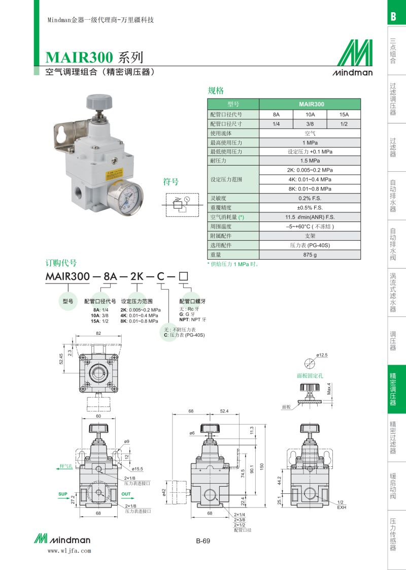 MAIR300-1.jpg