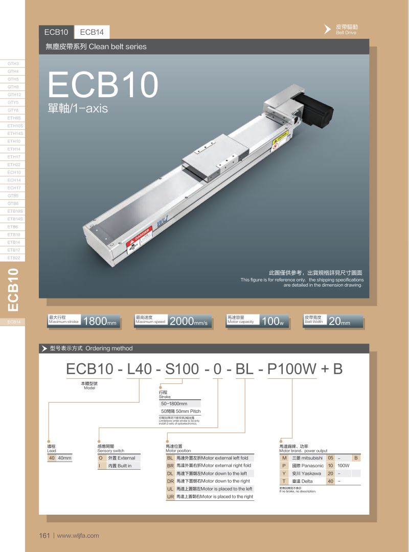 无尘皮带滑台ECB10.jpg