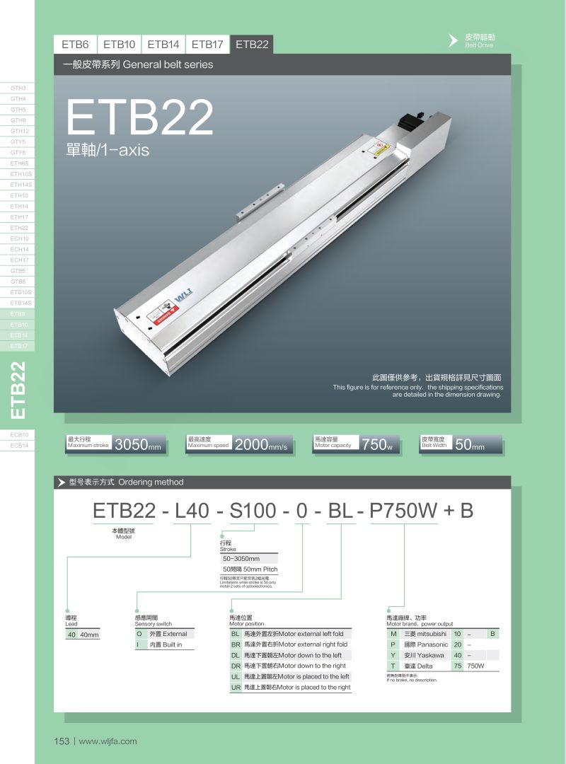 ETB22-WLJ.jpg