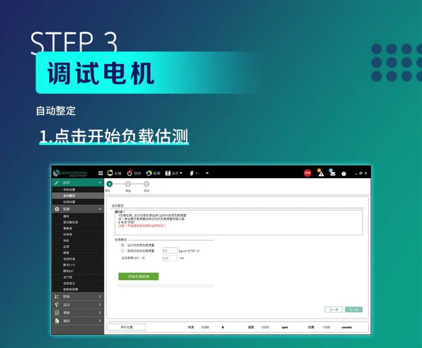 调试电机.jpg