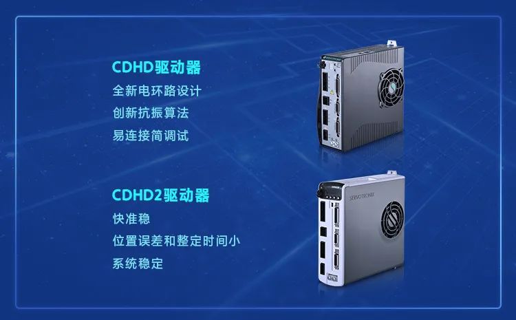 高创CDHD驱动器.jpg 高创CDHD驱动器.jpg
