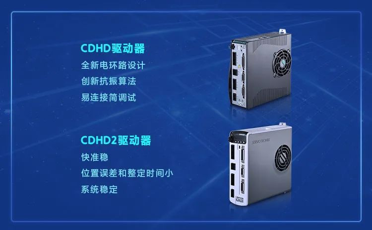 高创CDHD驱动器.jpg